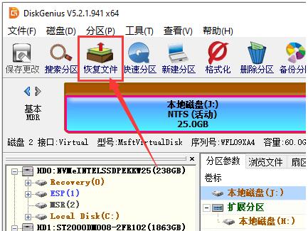 diskgenius如何恢复台式机硬盘数据