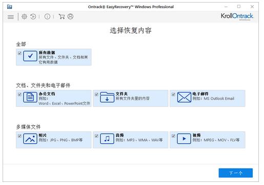 easyrecovery怎样恢复电脑数据