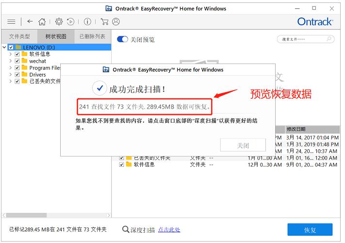 用easyrecovery怎样恢复视频