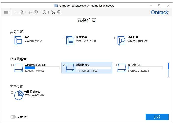 easyrecovery如何恢复照片