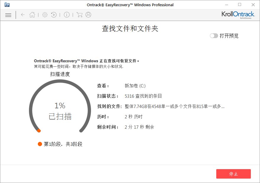 easyrecovery怎样恢复电脑数据