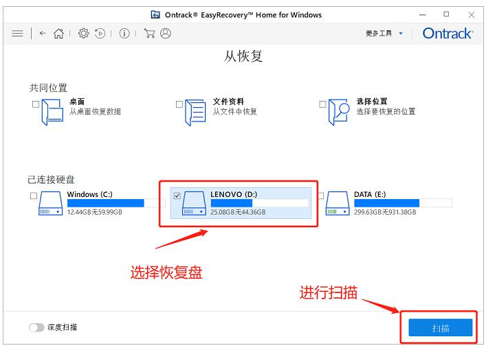 用easyrecovery怎样恢复视频