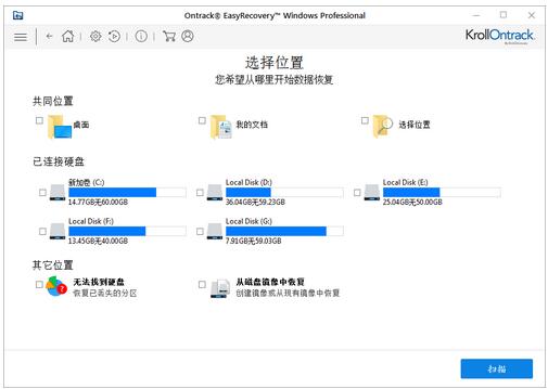 easyrecovery怎样恢复电脑数据