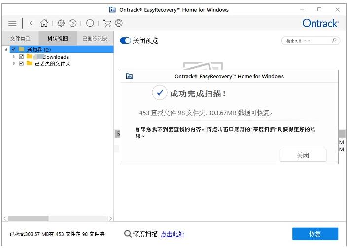 easyrecovery如何恢复照片