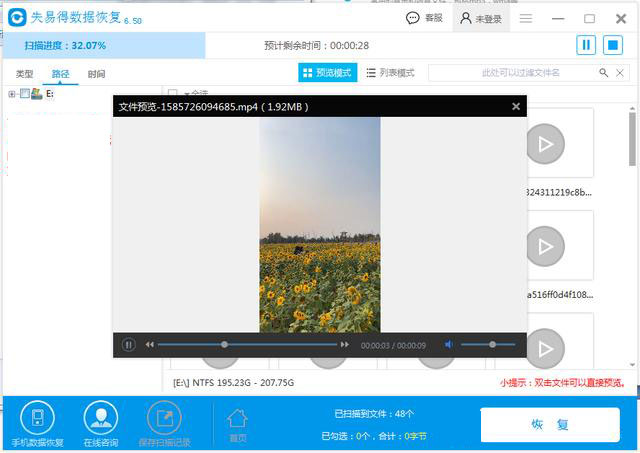 失易得数据恢复能恢复视频吗
