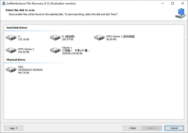 softAmbulance file recovery(数据恢复软件)  6.12 官方版