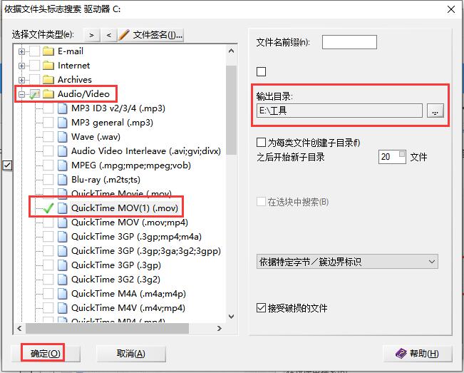 文件误删怎么用winhex恢复数据(2)