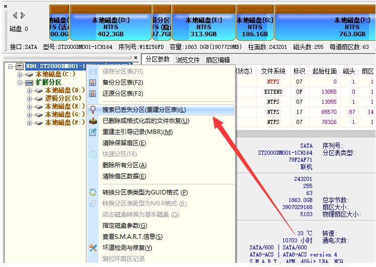 diskgenius分区会丢失数据吗