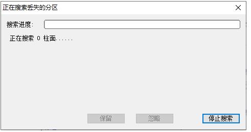 diskgenius分区会丢失数据吗