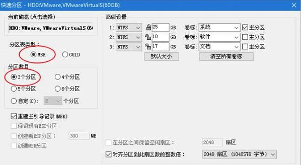 diskgenius硬盘恢复软件下载