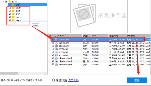 easyrecovery怎么恢复手机文件