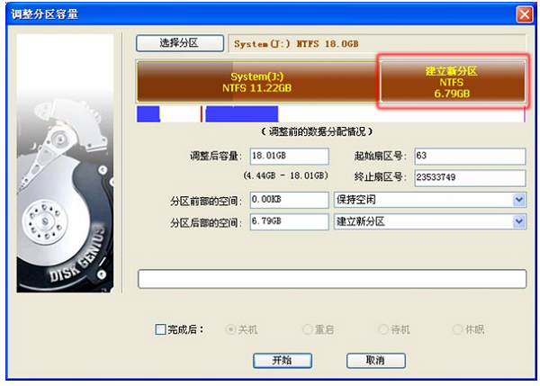 diskgenius硬盘恢复软件下载