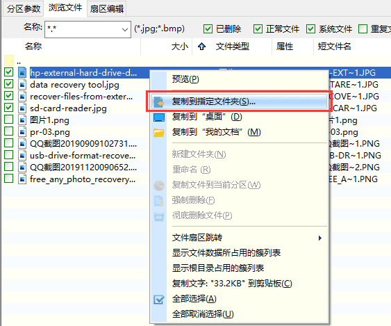 diskgenius怎么恢复手机文件