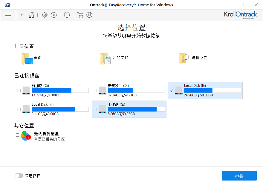 easyrecovery可以恢复文件夹吗