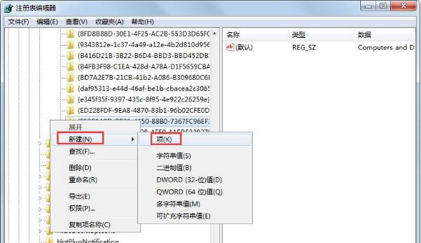 win7回收站文件清空了怎么恢复