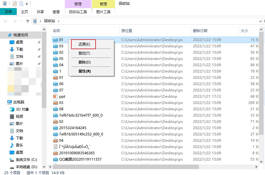 硬盘文件误删如何恢复数据