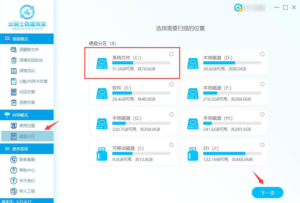 wps表格文件误删如何恢复数据