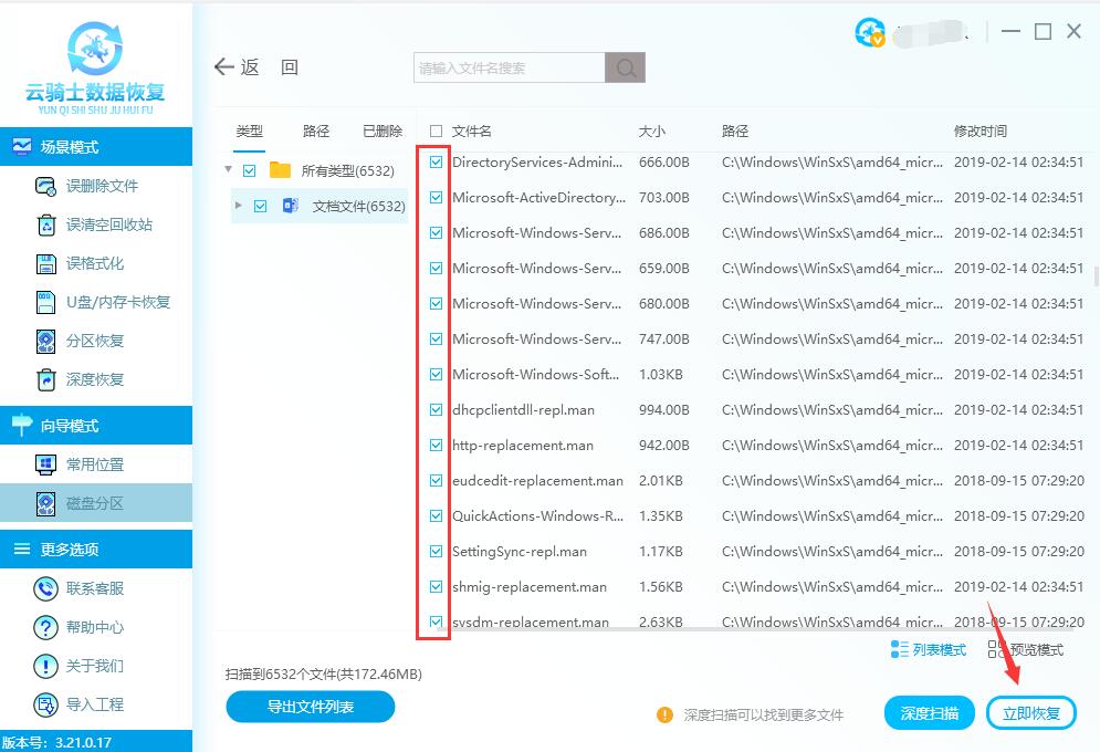 wps表格文件误删如何恢复数据