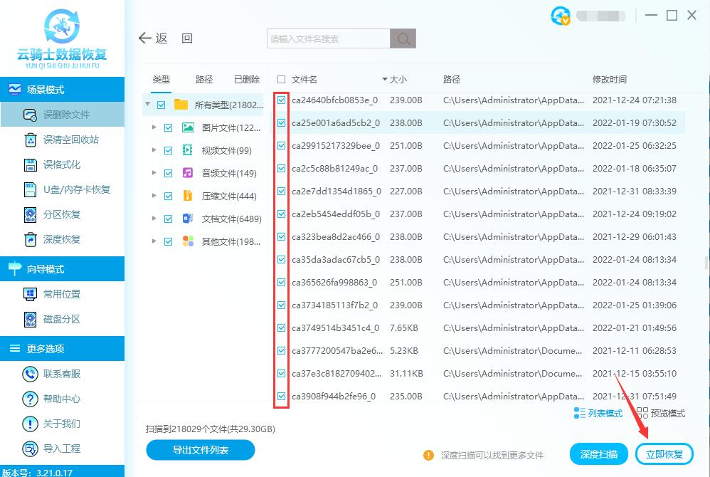 被覆盖的html文件怎么恢复