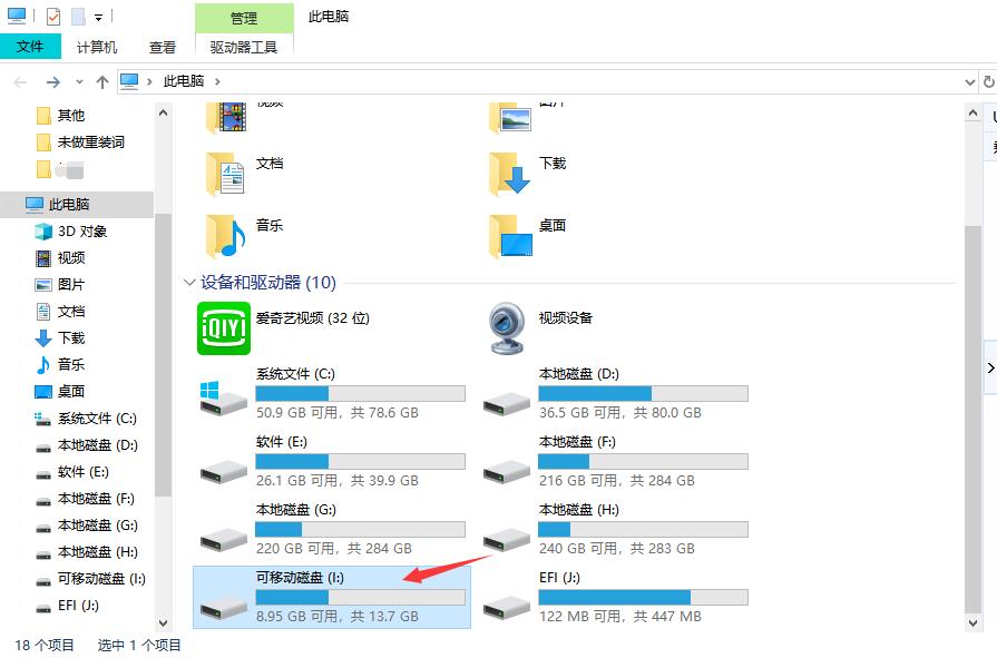 u盘文件突然消失怎么恢复数据