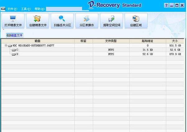 达思数据恢复软件免费扫描