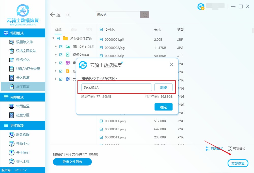 电脑强关数据丢失怎么找回