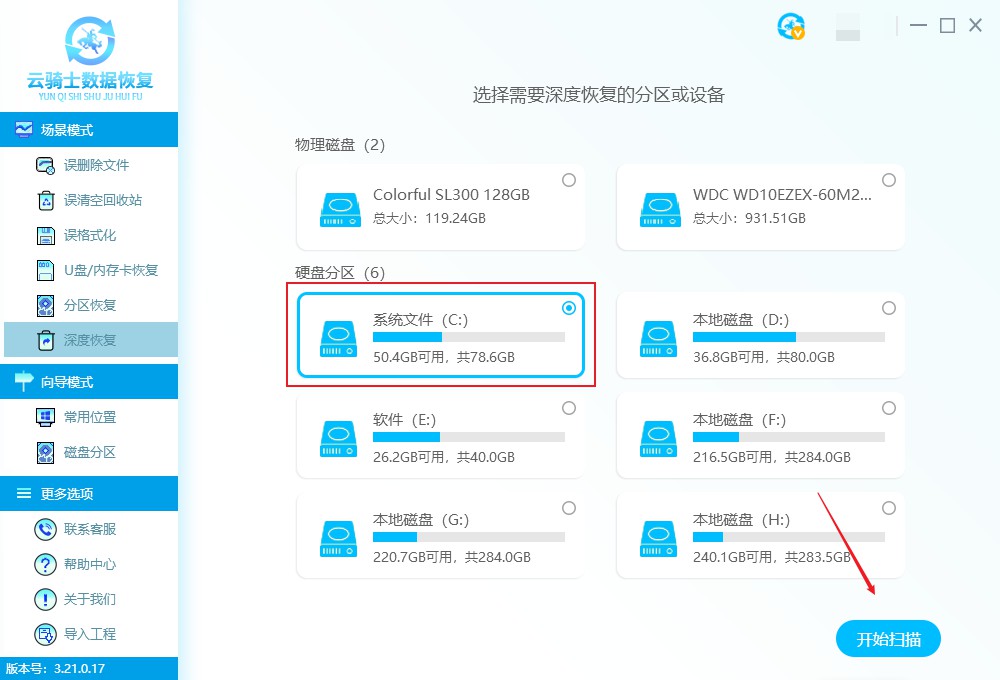 电脑强关数据丢失怎么找回