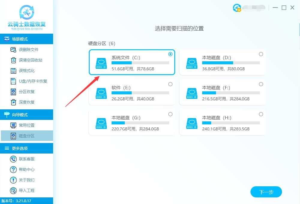 硬盘恢复数据 硬盘怎么恢复数据