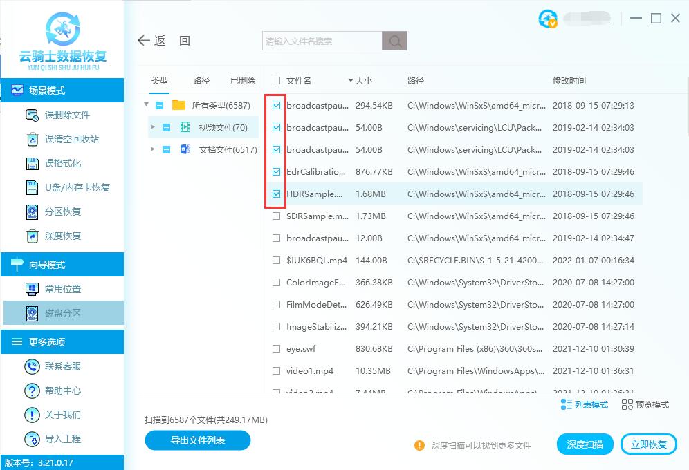 硬盘恢复数据 硬盘怎么恢复数据