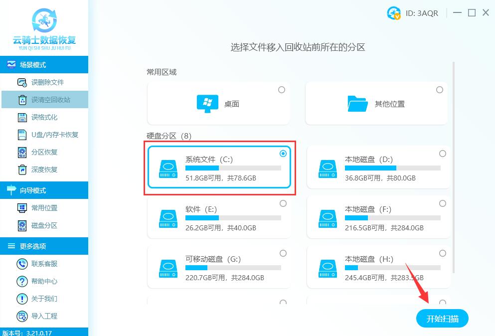 恢复回收站删除文件 如何恢复回收站删除的文件