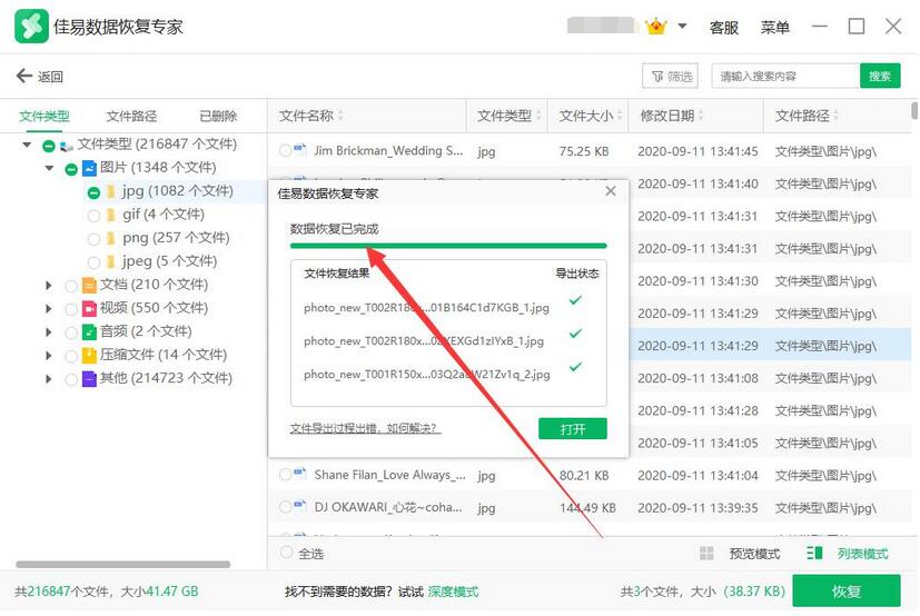 恢复删除照片 怎样恢复已删除的照片