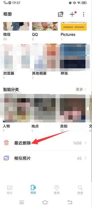 删除的照片怎么找回来 如何找回删除的照片