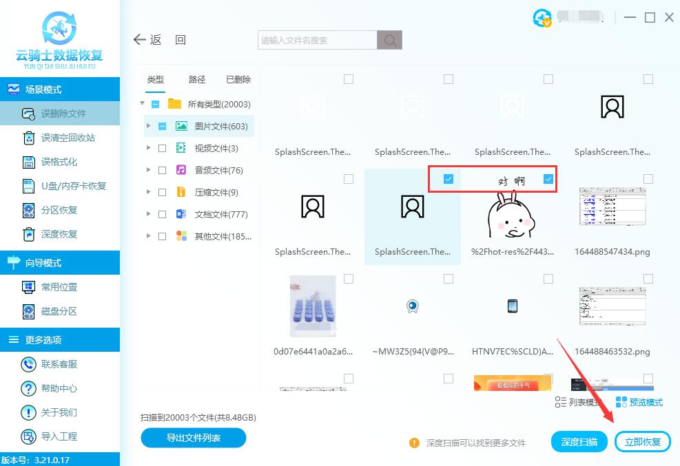 电脑删除的文件可以恢复吗 电脑删除文件怎么恢复