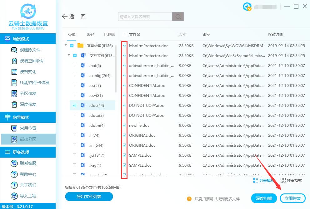 word文档恢复 word文档如何恢复