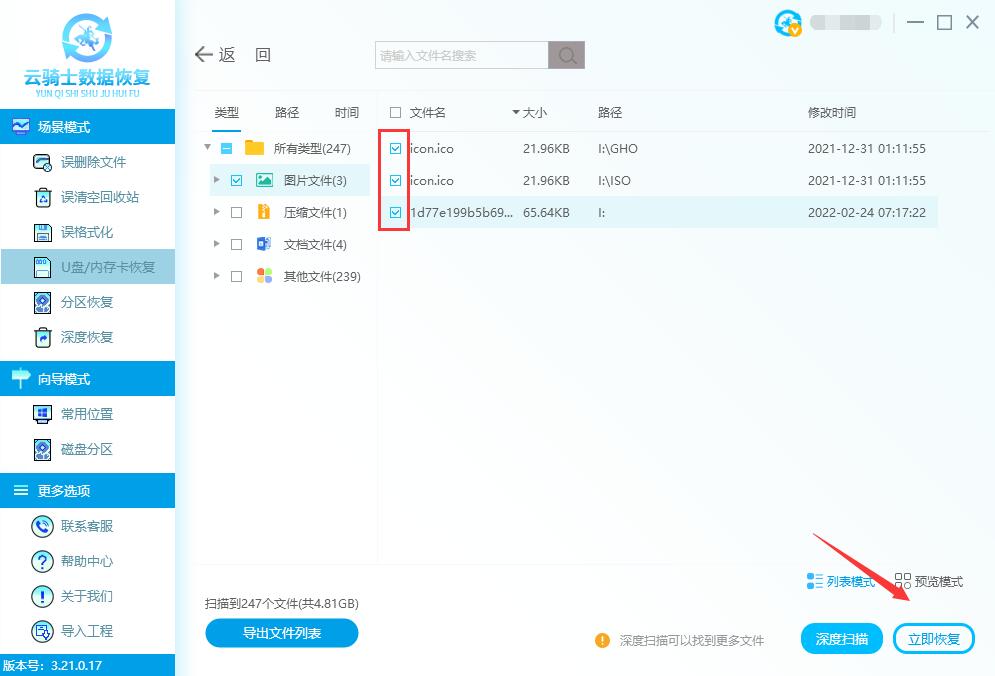 移动硬盘数据恢复 移动硬盘数据恢复方法