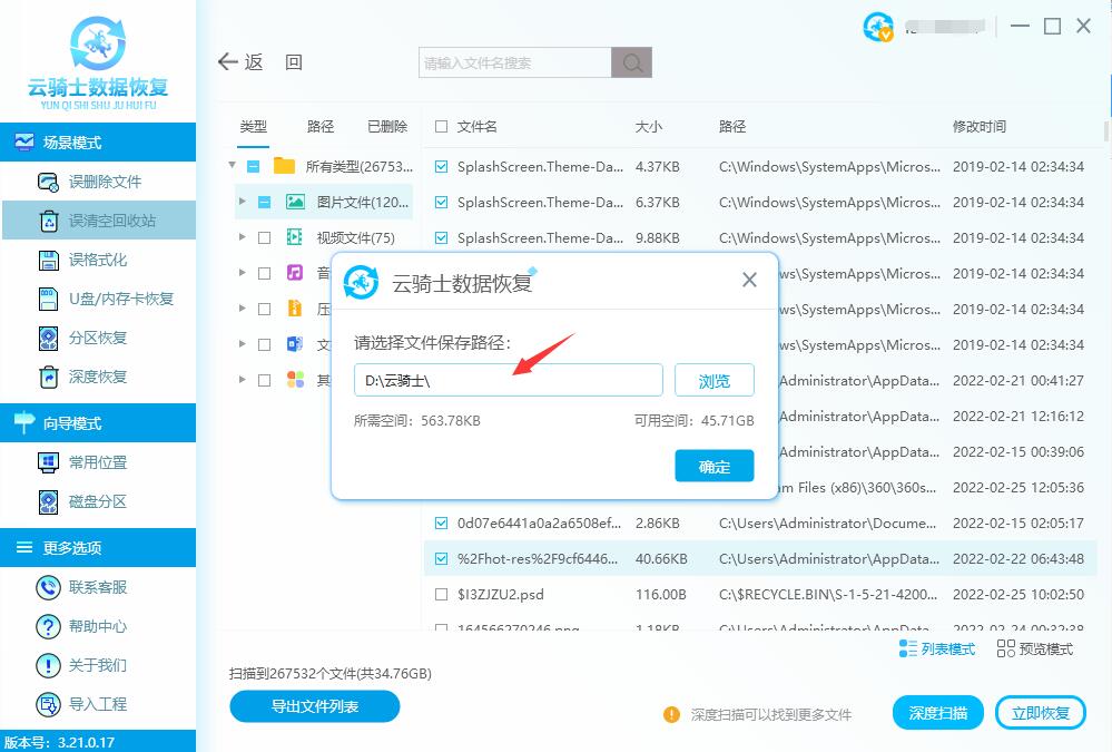 回收站清空了怎么办 回收站清空了怎么恢复简单方法