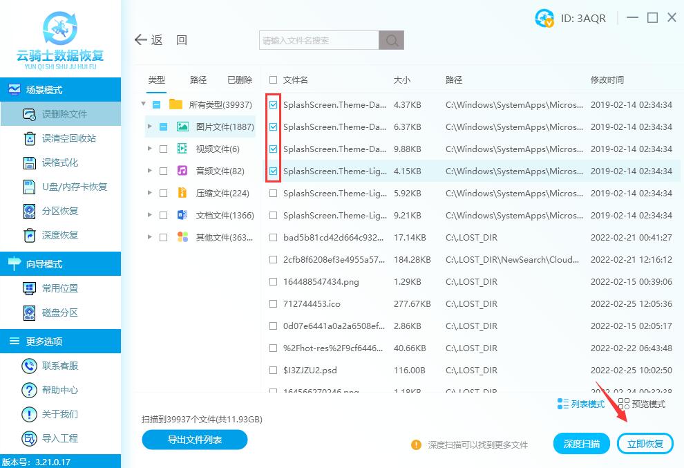 电脑数据恢复 电脑数据恢复软件