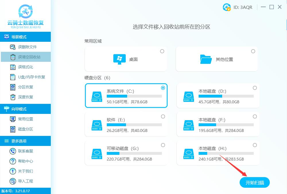 回收站清空恢复 回收站清空恢复软件