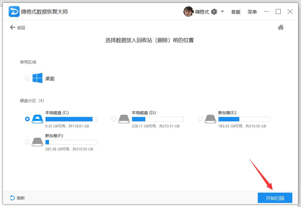 回收站清空恢复 回收站清空恢复软件