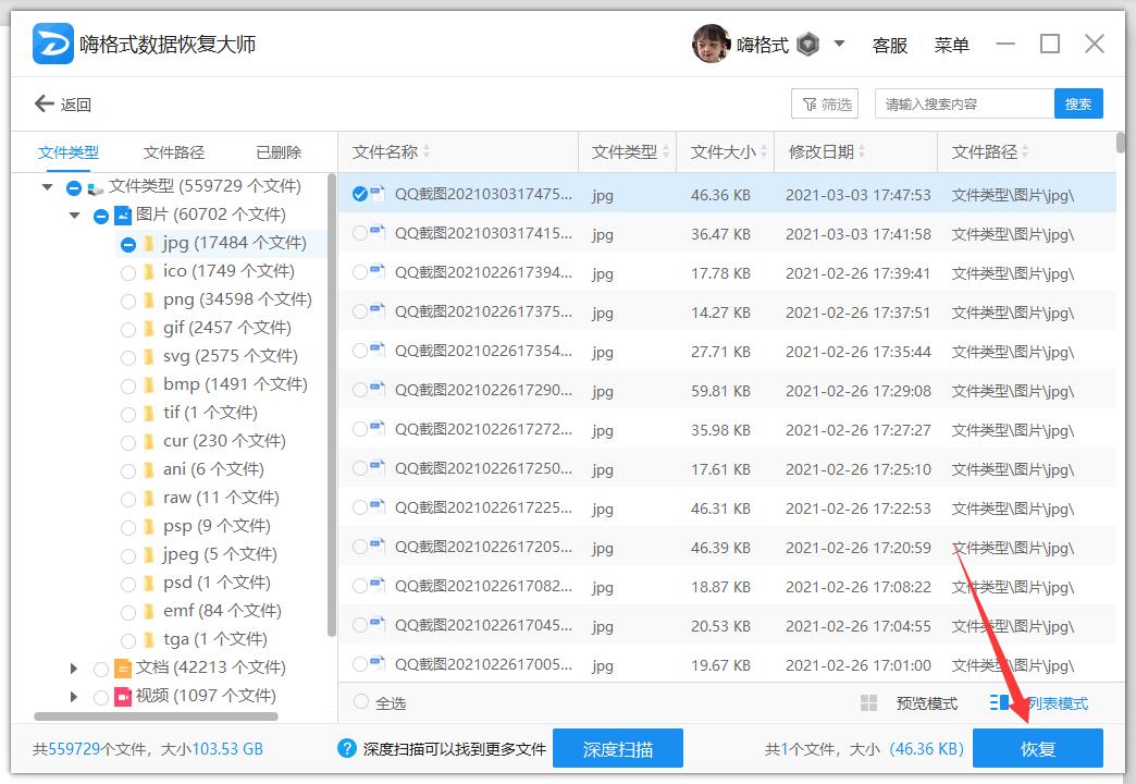 回收站清空恢复 回收站清空恢复软件