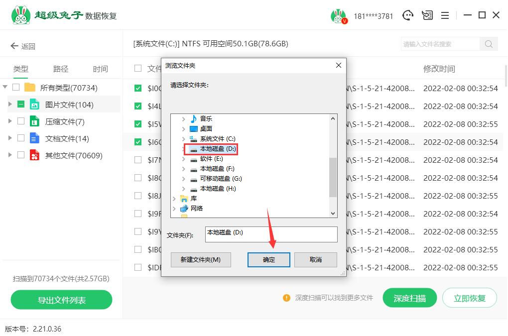 电脑数据恢复 电脑数据恢复软件