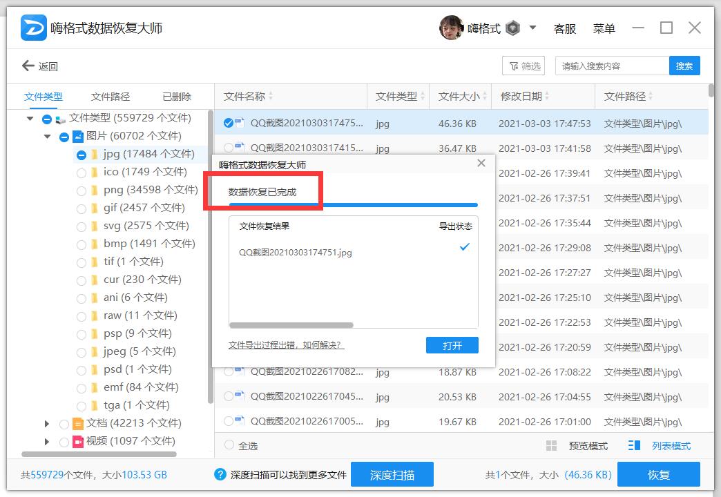 回收站清空恢复 回收站清空恢复软件