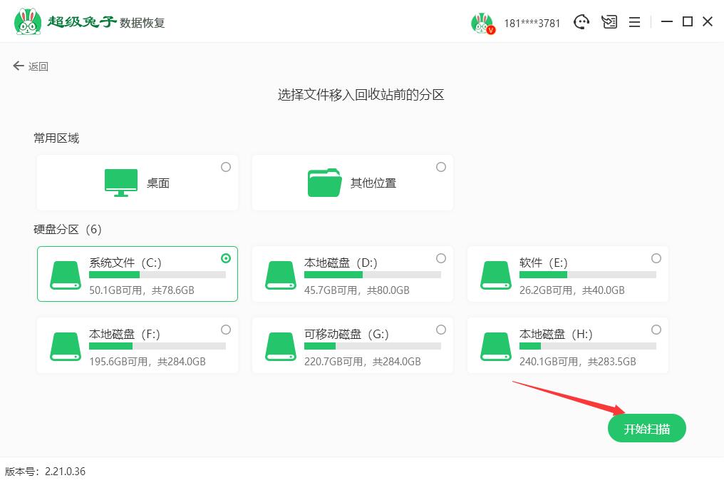 回收站清空恢复 回收站清空恢复软件