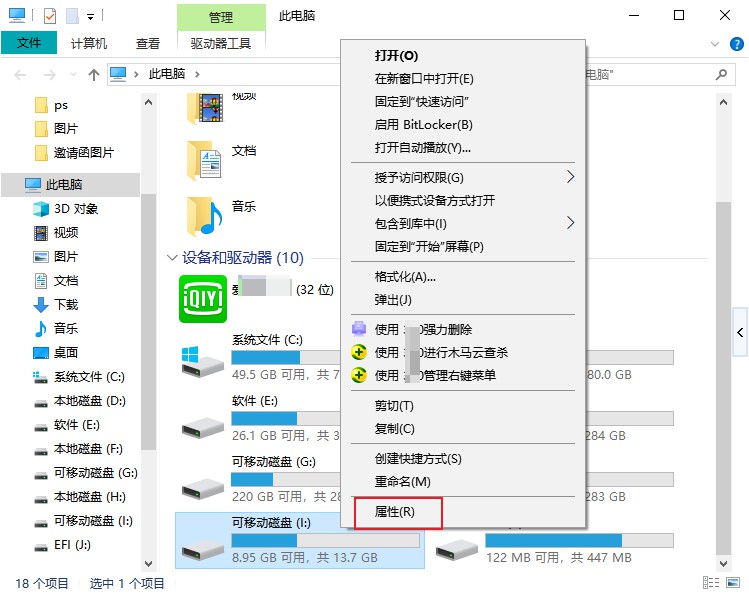 sd卡无法格式化 sd卡无法格式化的解决方法