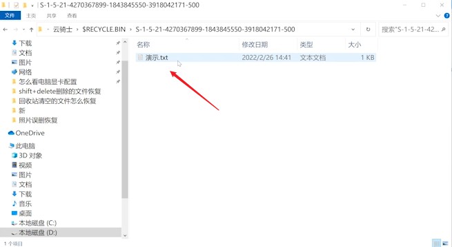 回收站清空的文件怎么恢复 回收站清空如何恢复文件