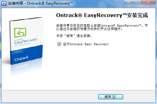 easyrecovery下载 easyrecovery2022版