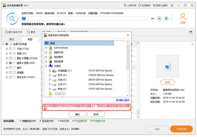 用迷你兔恢复视频 迷你兔数据如何恢复视频