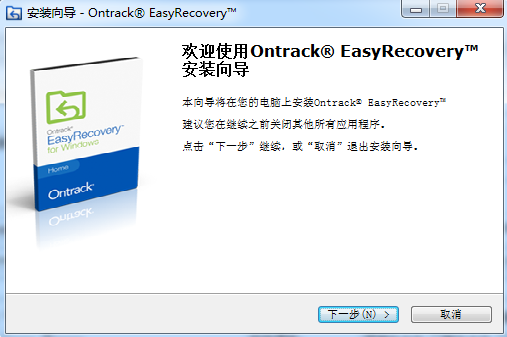 easyrecovery下载 easyrecovery2022版