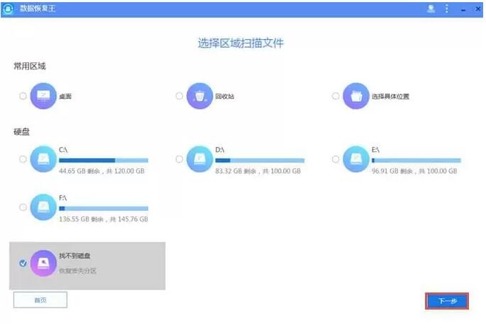 傲软数据恢复能恢复多久的文件 傲软数据恢复可以恢复多长时间的文件