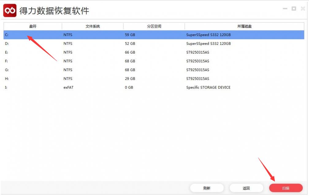 得力数据恢复文件 得力数据恢复软件怎么恢复文件